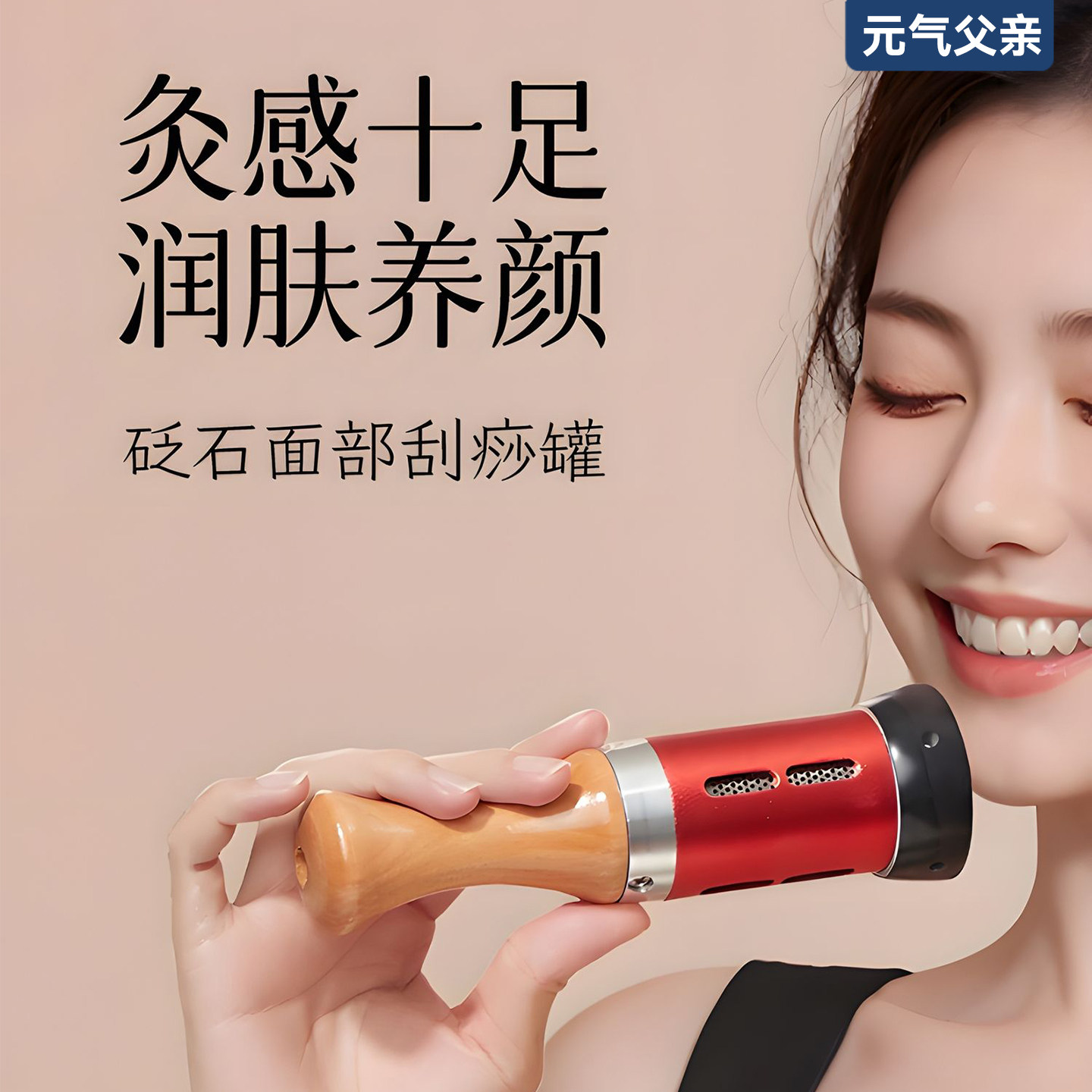 面部艾灸仪器砭石艾灸棒穴位温经络棒随身家用桃花灸美容院脸部