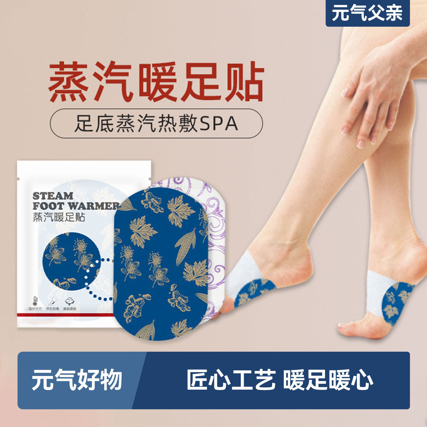 蒸汽暖足贴暖脚底发热贴艾草生姜暖脚贴足底保暖脚垫鞋垫冬季热敷,保健用品,艾灸/艾草/艾条/艾制品,淘宝优惠券,粉丝福利购,淘宝优惠卷