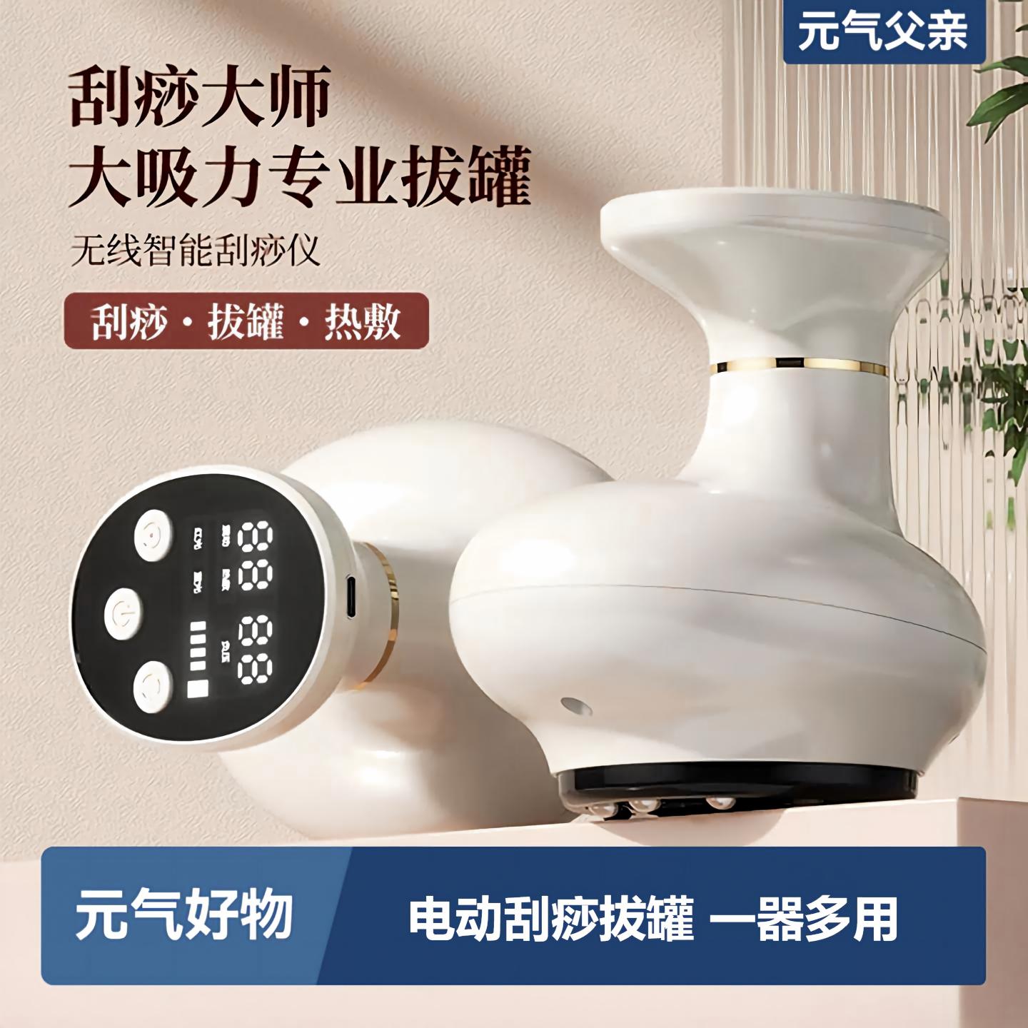 电动拔罐器疏通经络刷刮痧仪家用走罐一体揉腹仪背部温熏按摩调理