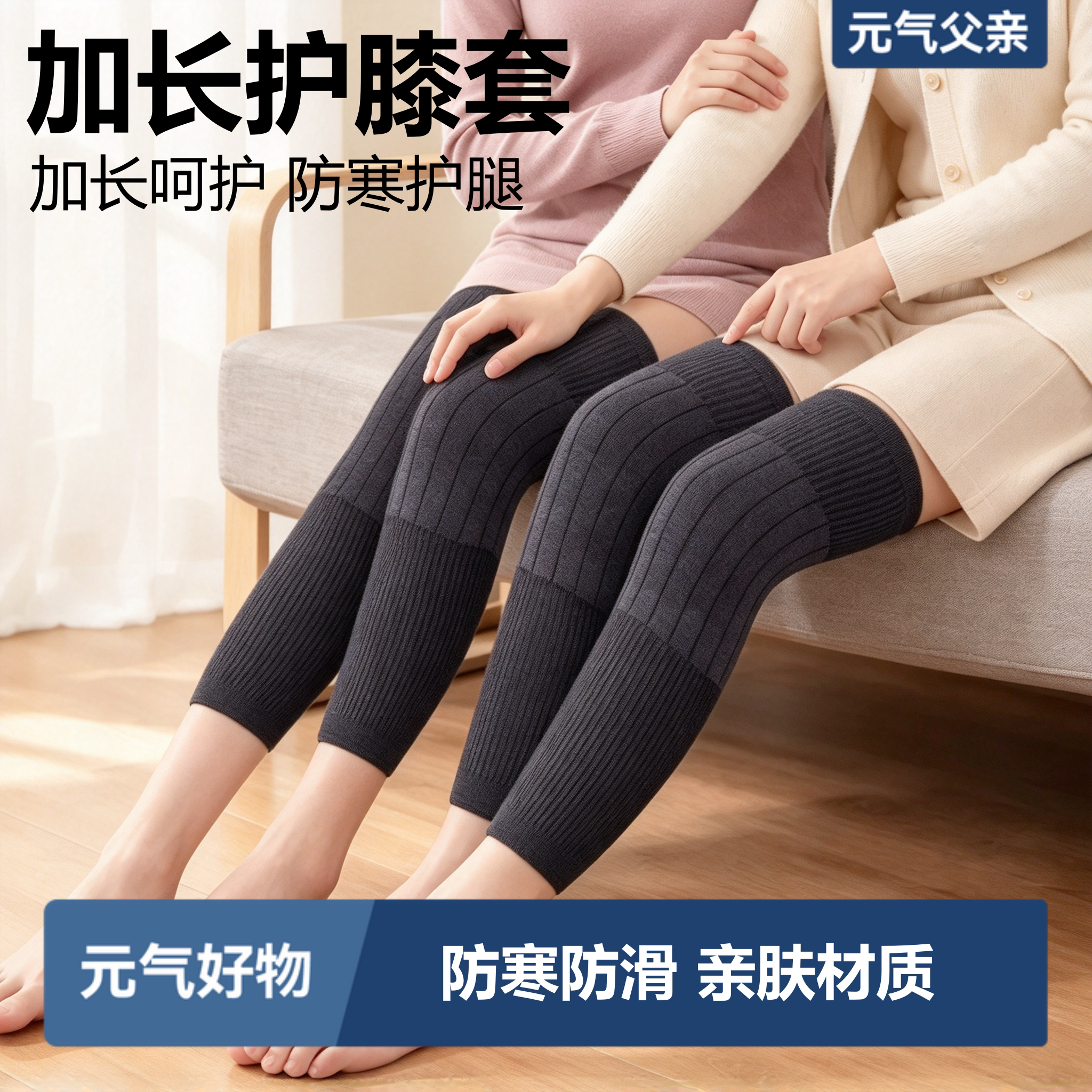 护漆盖护膝长筒袜筒袜套保暖男女加长关节秋冬季防寒护腿中老年人