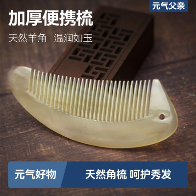 天然加厚羊角梳子女士专用顺发梳