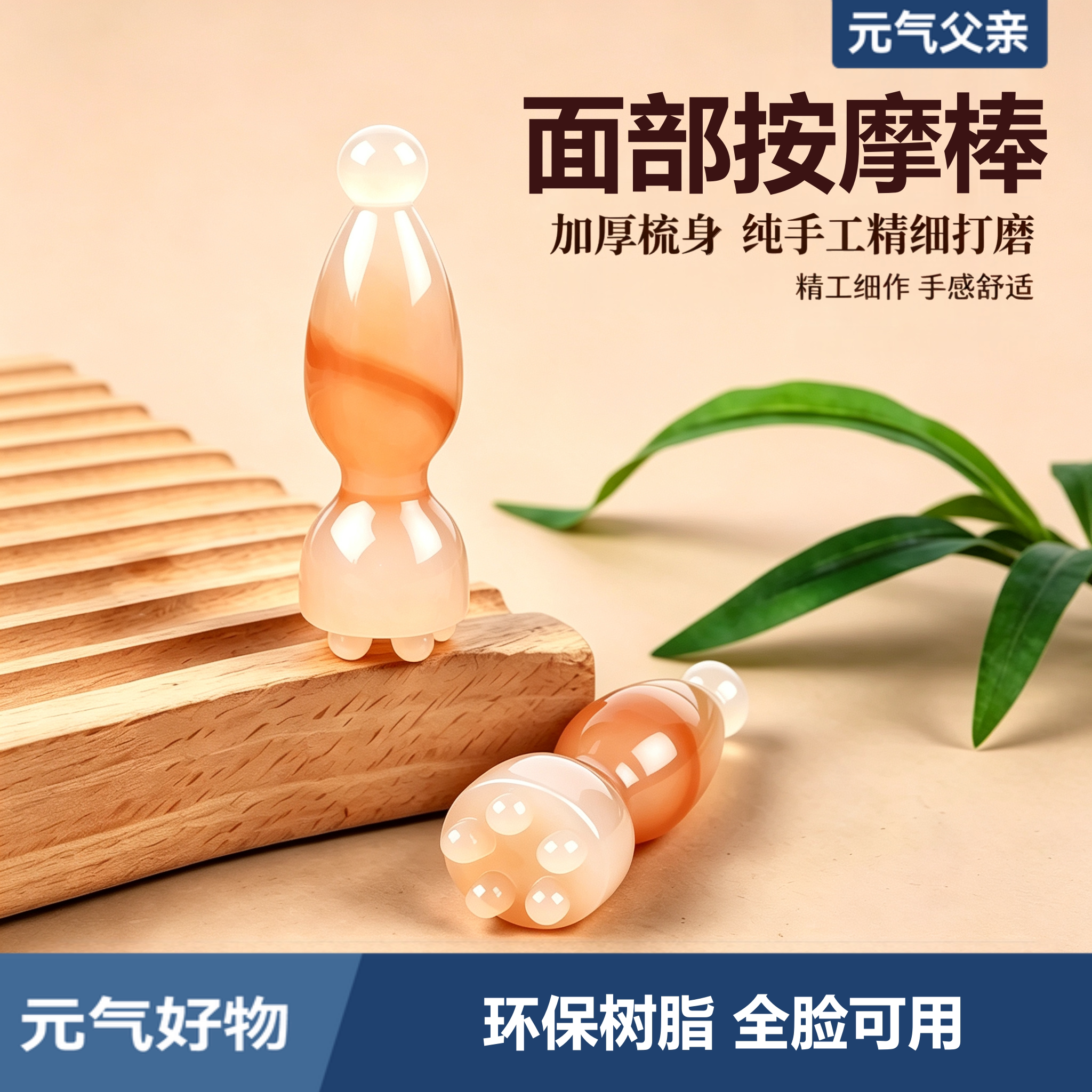 朱雀三啄工具树脂小莲蓬眼部拨筋棒面脸部滚珠按摩器美容点穴护肤