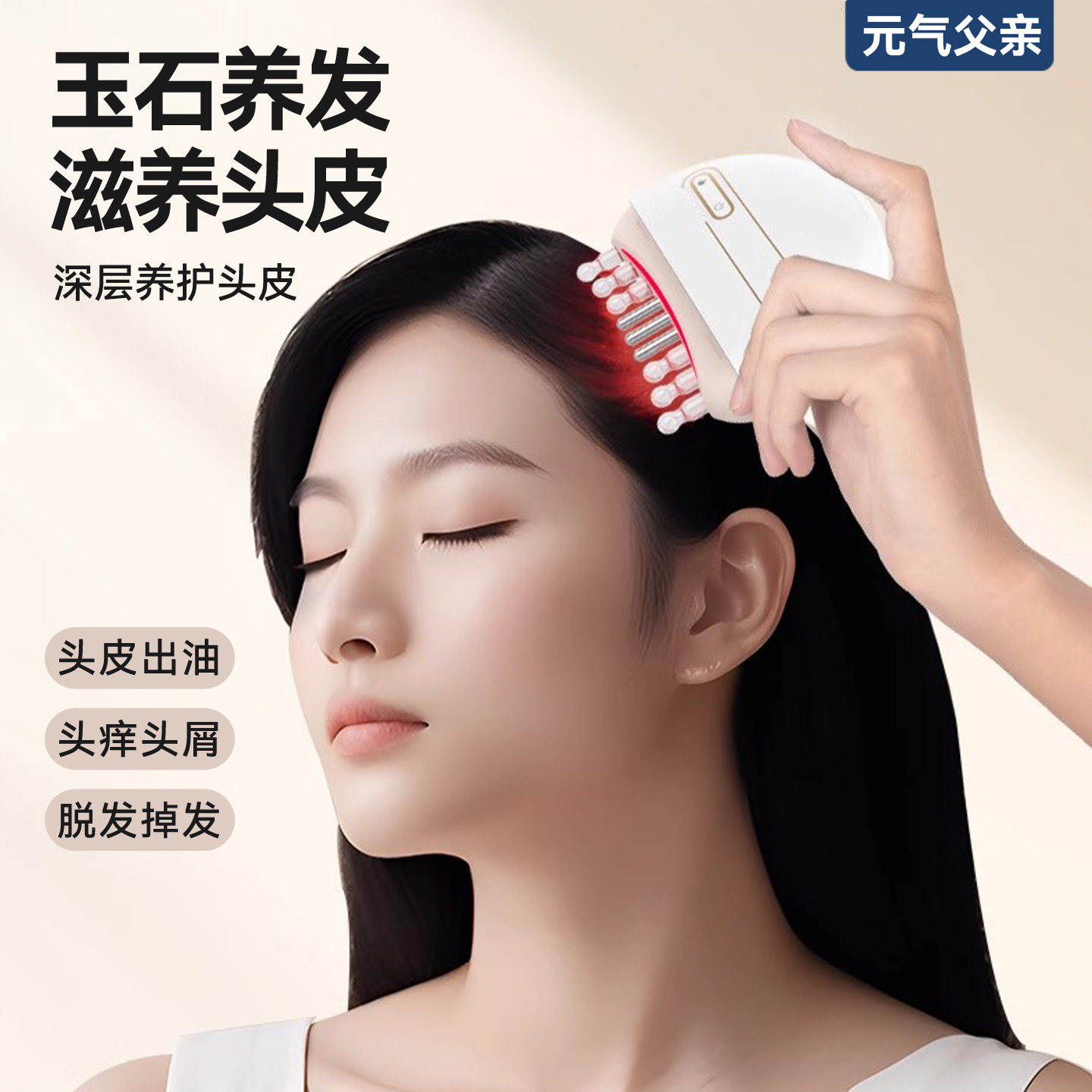 头皮经络按摩震动电动玉石按摩梳经络梳面部刮痧仪器头疗头部梳子