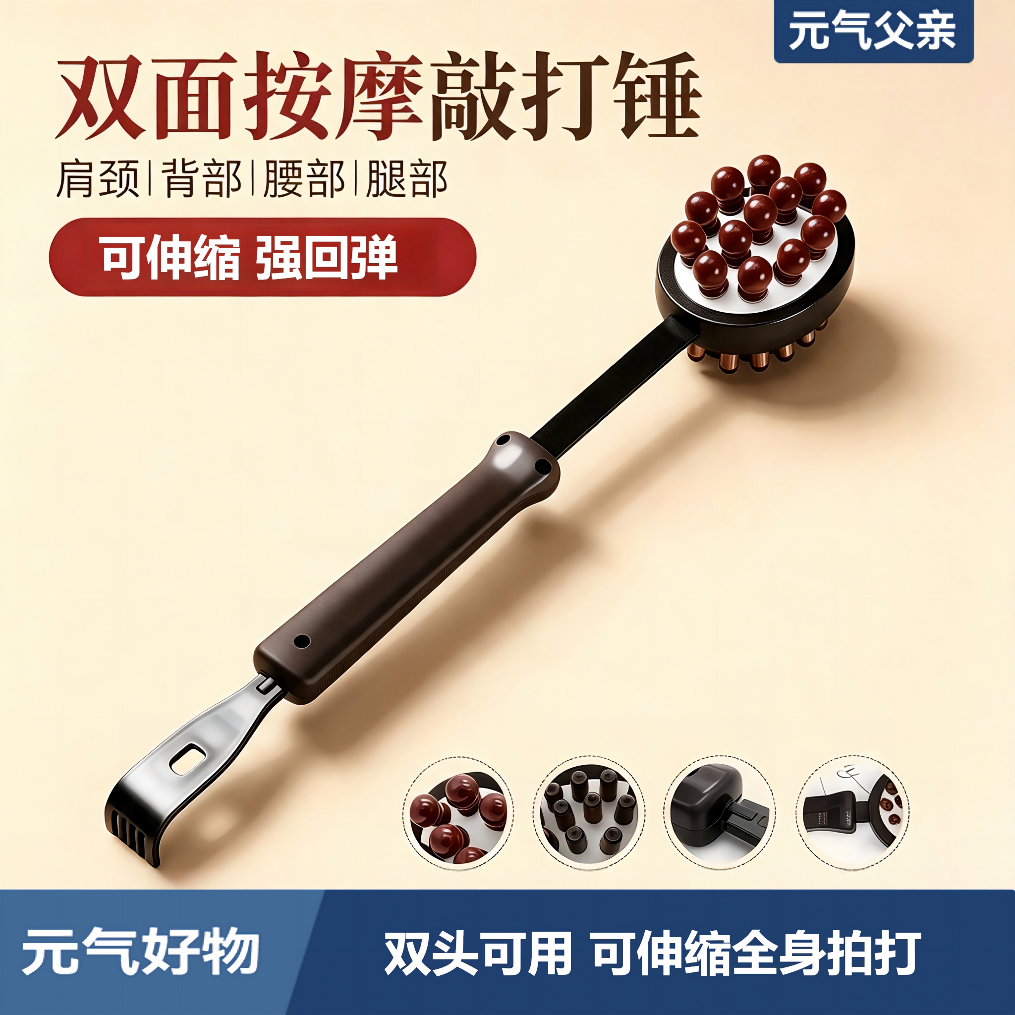 按摩器敲打锤棒背部腰部手持式经络锤养生拍打锤子疏通捶背肩颈