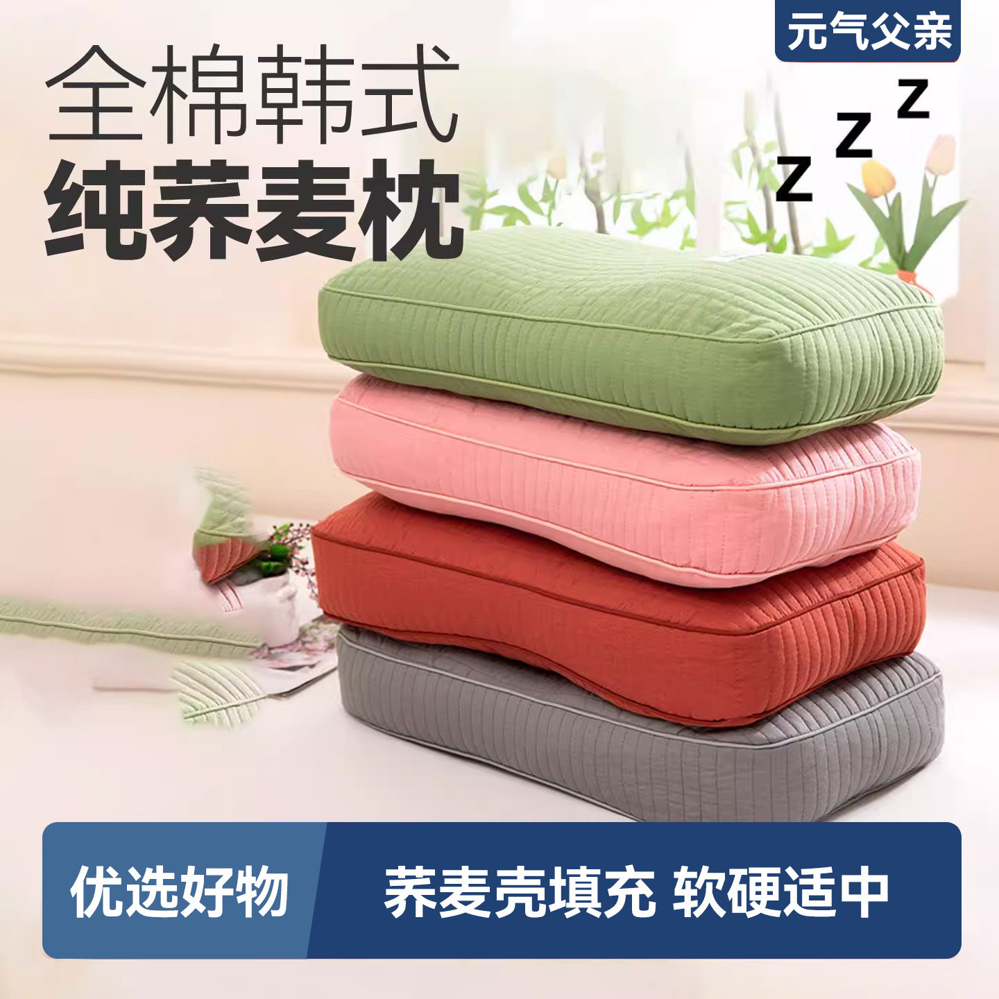 2026新款纯棉韩式纯荞麦枕护颈椎荞麦皮壳枕头枕芯单人硬枕午睡枕