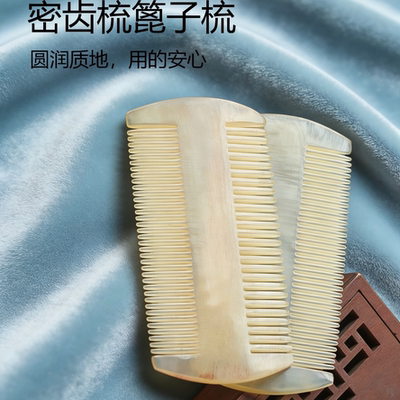 篦子梳去头屑超密齿圆润齿