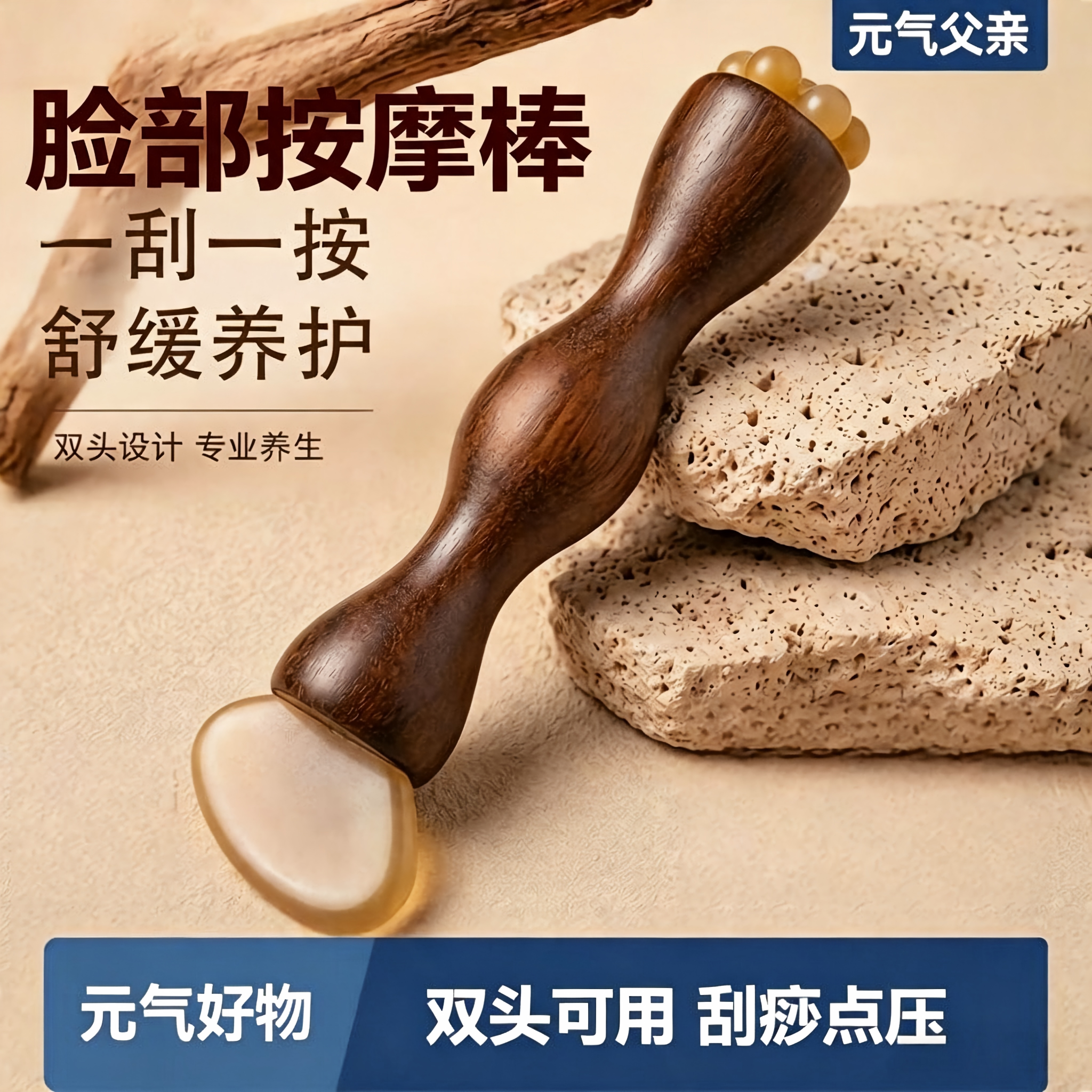 檀木双头按摩棒升级款朱雀三啄小莲蓬拨筋棒面部提拉多功能点穴棒