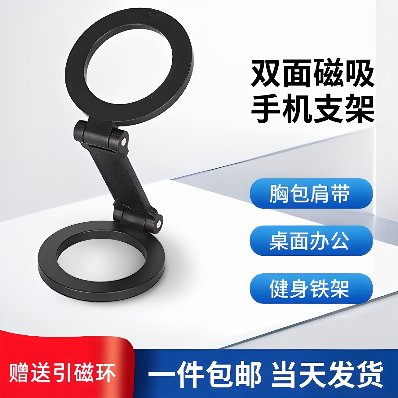 旅游背包真空磁吸magsafe手机架