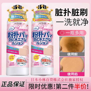 日本粉扑清洗剂刷子美妆蛋气垫海绵脸部美妆化妆工具专用清洗液