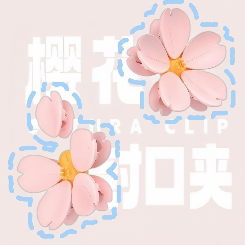 櫻花封口夾磁吸封口夾