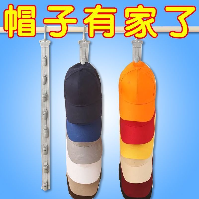 家用垂直多夹子帽子收纳神器