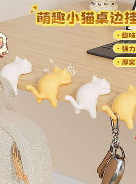 免打孔卡通猫咪书包挂钩课桌边神器家用数据线整理专用悬挂粘钩