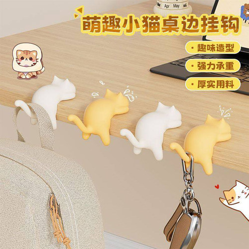 卡通猫咪免打孔课桌粘钩