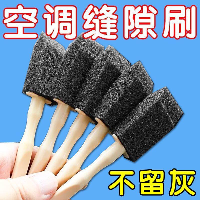 汽车空调出风口清洁刷洗车内饰清理清洗工具除尘神器车用海绵刷子