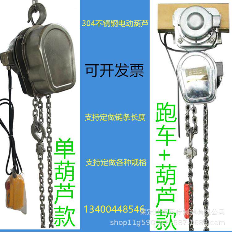 304半不锈钢手拉葫芦0.5吨3米不锈钢吊链1吨不锈钢倒链吊葫芦链条