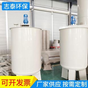 深圳惠州PPH搅拌桶化工容器pp立式 储罐化工加药搅拌桶真空反应釜