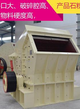 山东1214反击破碎机移动反击破碎机设备单段锤式反击破碎机