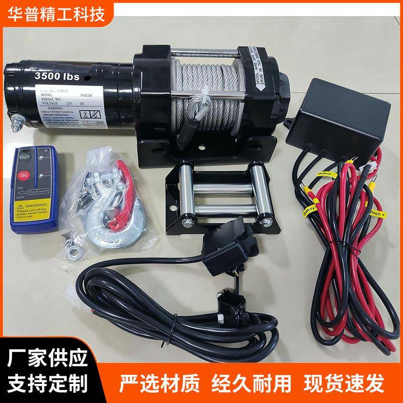 厂家3500磅ATV电动绞盘自锁汽车自救车载绞盘12V电动葫芦绞盘