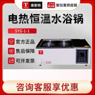 天津SYG 8电热恒温水浴锅