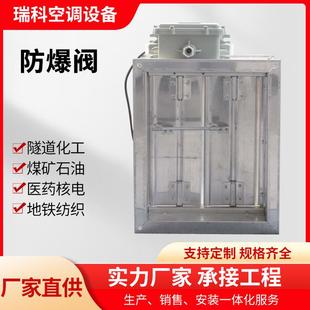 防爆閥煤炭化工隧道手動(dòng)調(diào)節(jié)閥通風(fēng)管道鍍鋅全自動(dòng)防爆風(fēng)量調(diào)節(jié)閥