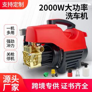 水枪小型家用全自动洗车机 跨境批高压清洗机220V大功率手提便携式