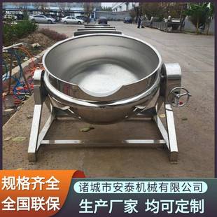 大型煮肉用蒸汽夹层锅肉制品卤煮设备学校食堂熬粥自动搅拌锅