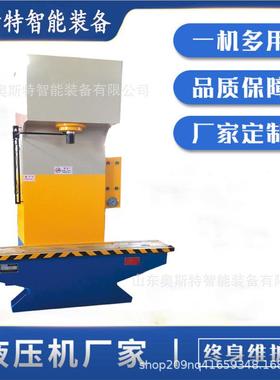 单臂液压机校直机40吨63吨100吨整平油压机圆钢角铁单柱压力机