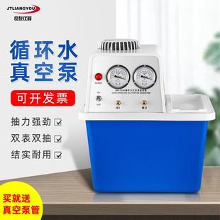 III 定制实验耐腐水环式 真空泵蒸馏抽滤装 循环水真空泵 置SHZ