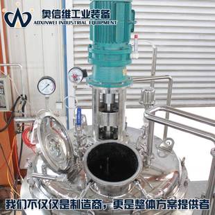 真空均质乳化机高剪切搅拌乳化锅高速分散方形高剪切乳化罐
