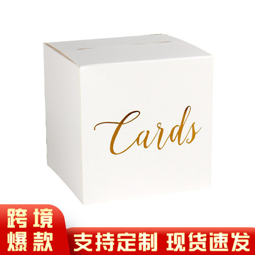 礼物盒婚礼投票箱卡盒告白气球盒