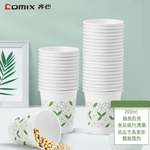 齐心一次性纸杯L303加厚水杯