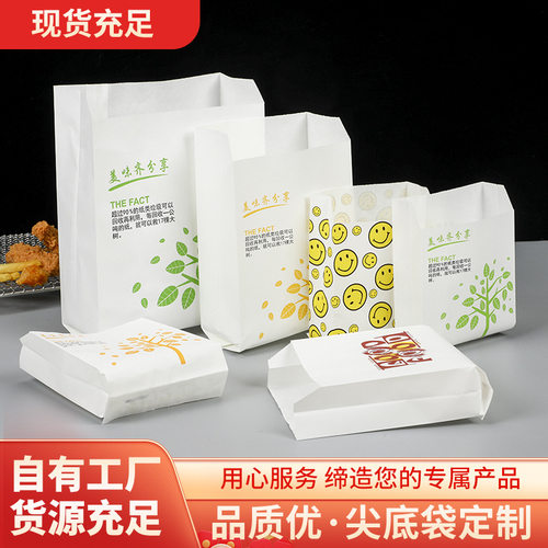 面包袋防油纸袋可加印logo尖底