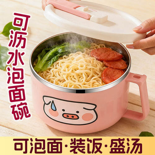 304不锈钢泡面碗宿舍学生带盖