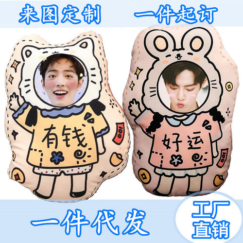 肖战抱枕定制一件起订logo照片