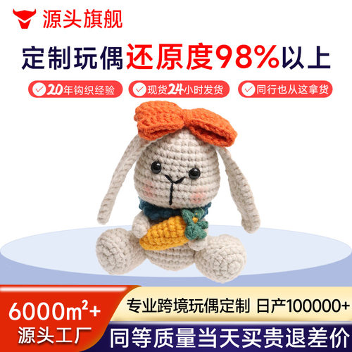 成品毛线钩织玩偶挂件针织祖母格