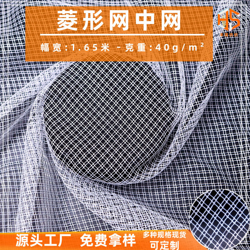 新款双线菱形网中网绣花针织网纱面料 箱包服装辅料用网布