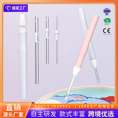 戳戳乐粗毛线多针管可调节戳针