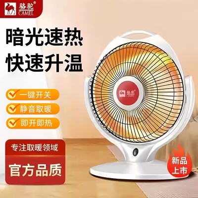 QY-家用小太阳电暖器机秋冬即热节能神器电暖风