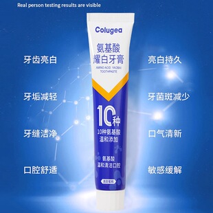 喽！6支*100g氨基酸耀白牙膏