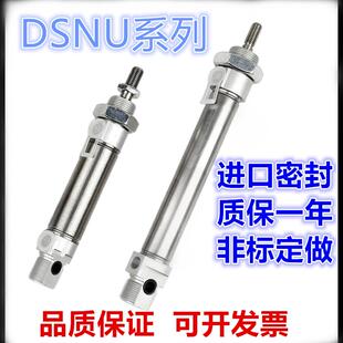 迷你气缸DSNU-20-20-25-30-40-50-60-70-80-100-160-PPV-A -P-A