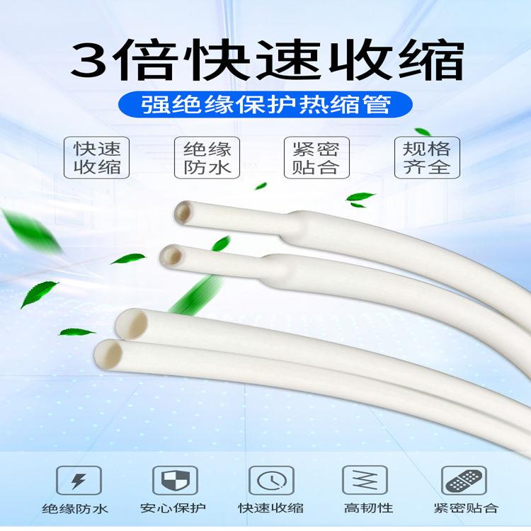 三倍收缩白色热缩管绝缘套管加厚防水双壁带胶线路电线热收缩套管