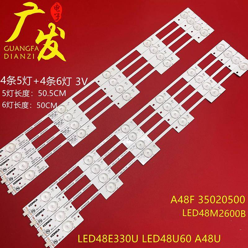 适用康佳LED50K35A LED50K35U灯条35020712 35020711 35020500灯