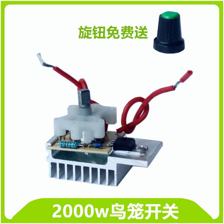 鸟笼花篮小太阳控温取暖器电炉子烤火炉无极调温开关调速开关包邮