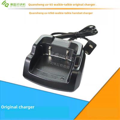 泉盛对讲机配件 UV-K5 K6对讲机原装正品座充 泉盛UVK5手台充电器