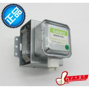 全新微波炉磁控管通用M24FB-610A美的6孔微波炉左右横装配件