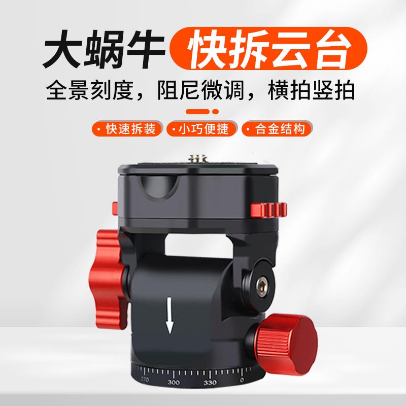 诺泰科通用监视器支架大蜗牛云台配件拓展接口2905