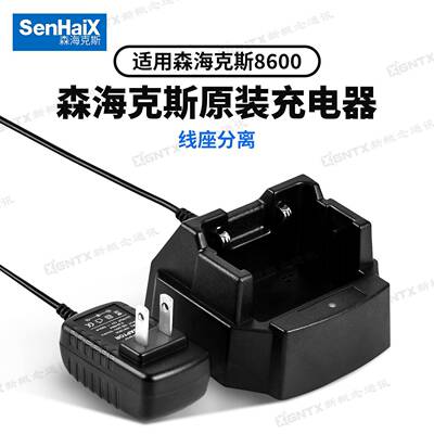 森海克斯8600 8800充电器对讲机配件 输入DC12V 输出DC8.4V-400mA