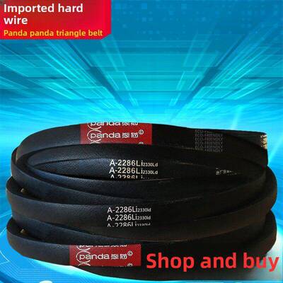 熊猫三角带a型920-A1168Li系列橡胶输送带机械电机耐磨三角带