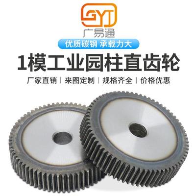 1模齿轮齿条传动组合马达电机小齿轮加工定制金属精密现货直齿轮