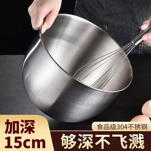 304不锈钢盆烘焙工具加深打蛋碗蛋糕容器打发奶油搅拌器专用烘培